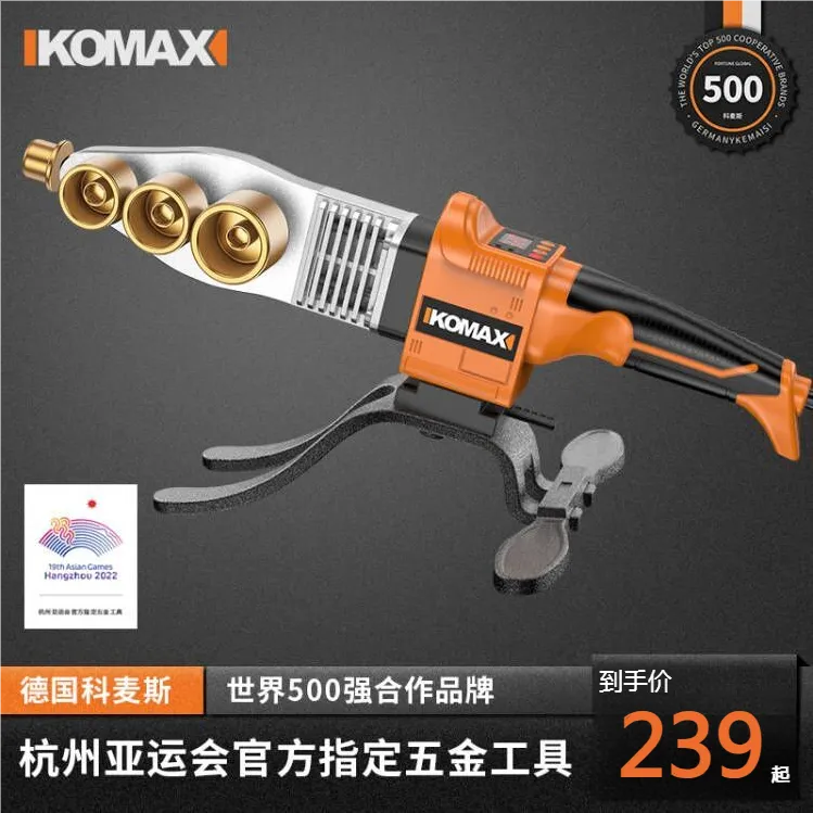 PPR热熔器水管热熔器数显热熔焊接器家用热熔机焊管机工程焊接机