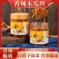 匠味格香辣嘎嘣脆下饭木瓜丝300g*2瓶装开胃古法即食酱菜
