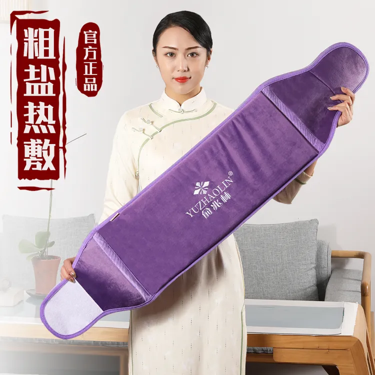 YUZHAOLIN/俞兆林电加热盐袋海盐热敷包暖宫家用艾灸热敷腰带护肩