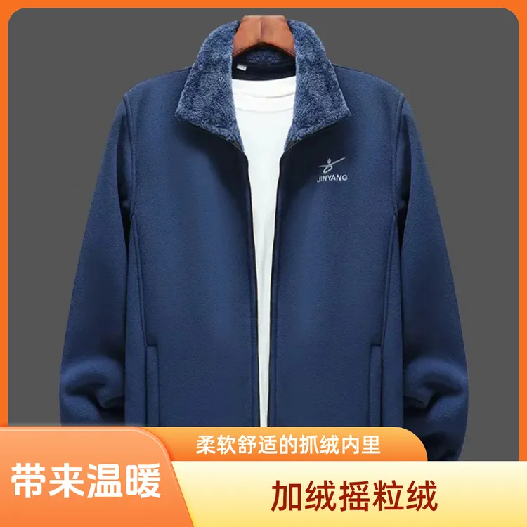 【加长绒款】男士加绒加厚保暖宽松简约大方摇粒绒舒适爸爸装外套