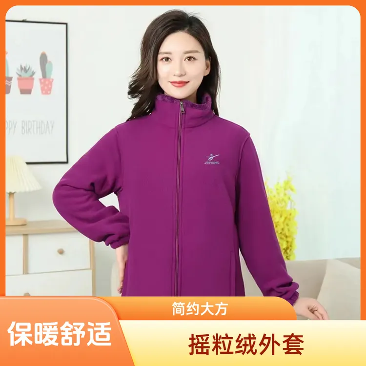 【内里加绒】加厚高领保暖女士加大大码摇粒绒妈妈装秋冬外套女款