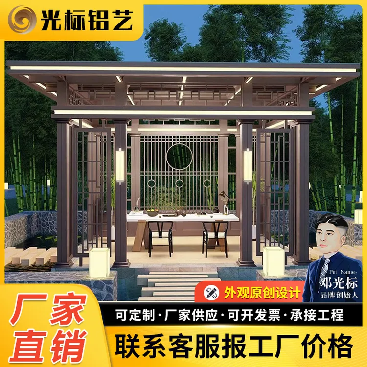 光标新中式凉亭防腐现代铝合金凉亭电动四六角别墅木质阳光房工厂