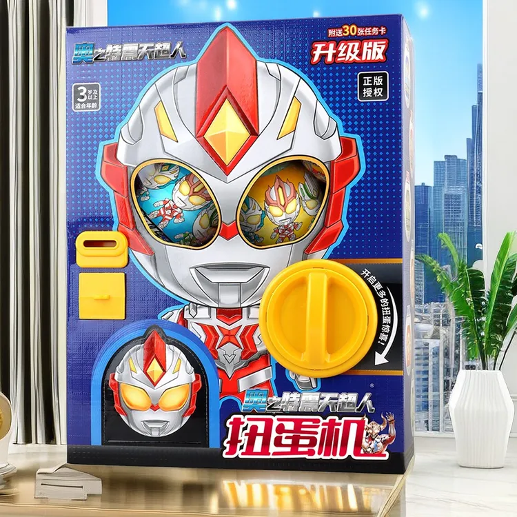 奥特惊喜扭蛋机儿童玩具发光公仔3-5-8扭扭蛋球男孩生日礼物宝宝