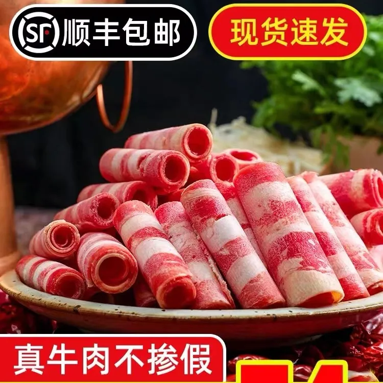 顺丰包邮谷饲雪花肥牛卷牛肉卷4斤装火锅精品肥牛1斤精选原切品质