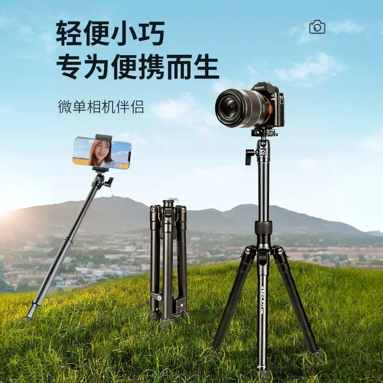 【店长推荐】劲捷P058手机微单拍摄直播支架横竖拍便携三脚架