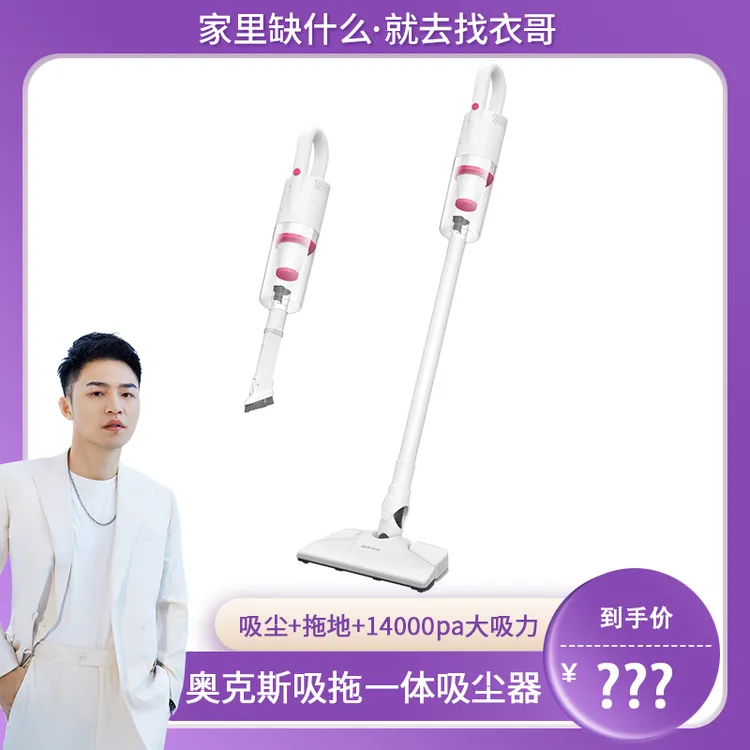 【衣哥专属】吸尘机吸拖一体大吸力家用吸地功率静低噪音手持式小型