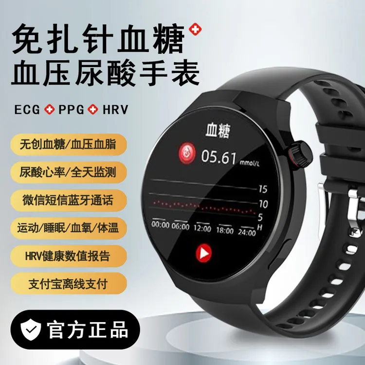 新款高清全智能血糖手表免扎针高精度测血压监测量送家人跑步手环