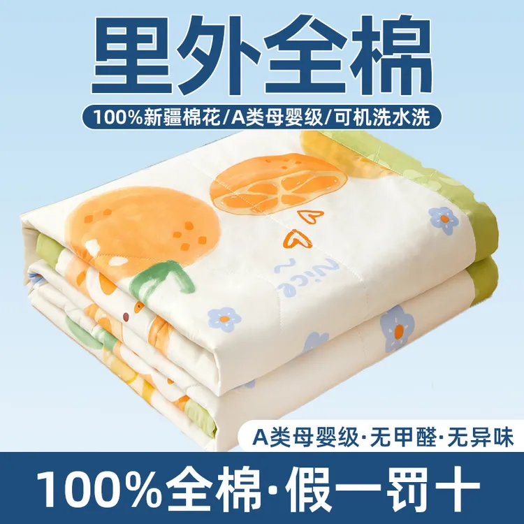 全棉夏被空调被夏凉被100%纯棉薄被子可机洗2023网红夏凉被学生