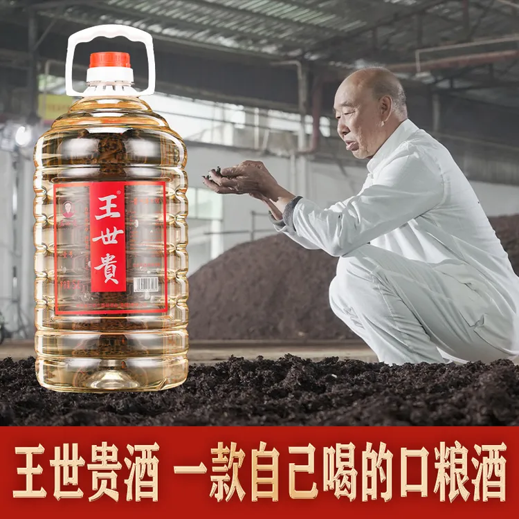 王世贵1号茅基酒 酒厂自卖~纯粮食口粮酒，好喝不上头53%Vol5L