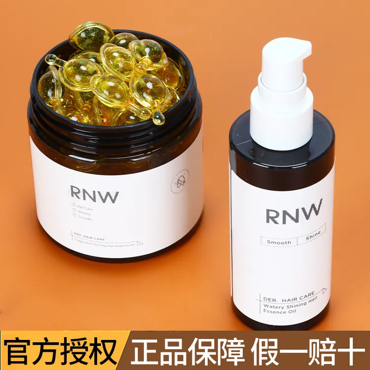 RN/W护发精油芳香防毛躁柔顺女士头发烫染干枯香味发油官方正品