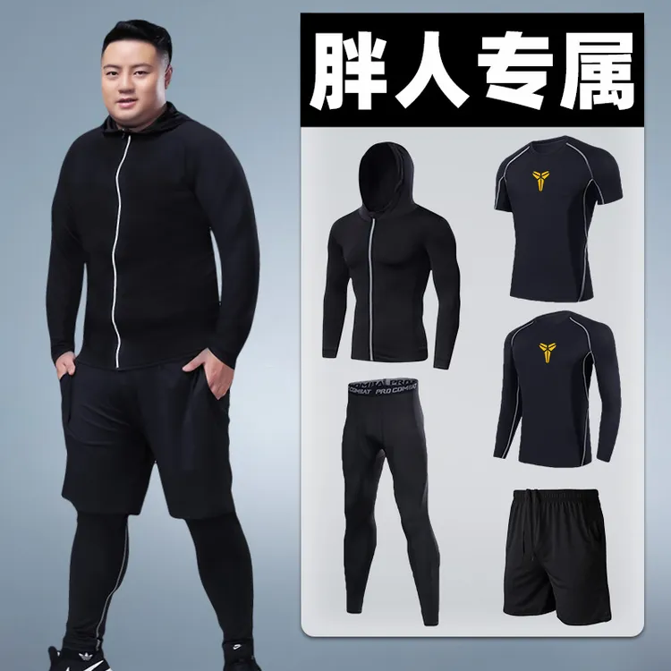 胖子加肥加大码运动服健身房跑步透气套装男篮球速干紧身衣300斤