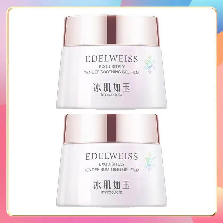 冰肌如玉修复冻膜60g 修护舒缓紧致补水护肤保湿清爽套组