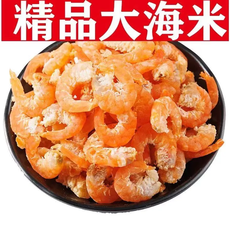 北海新鲜精品营养无盐品质鲜香新货美味饱满生晒纯天然海虾米
