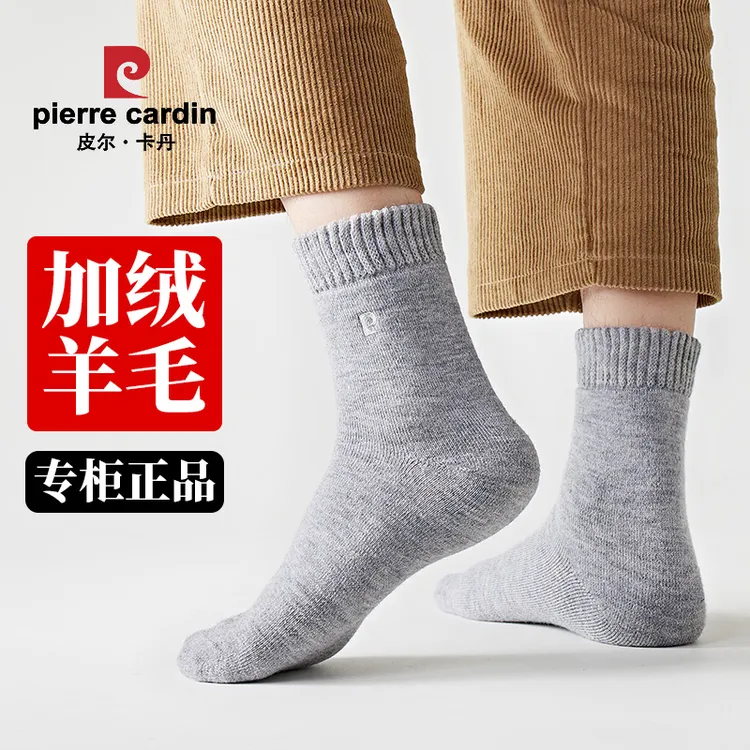 皮尔卡丹羊毛袜子男中筒长袜冬天加绒加厚款保暖毛绒冬袜爸爸爷爷