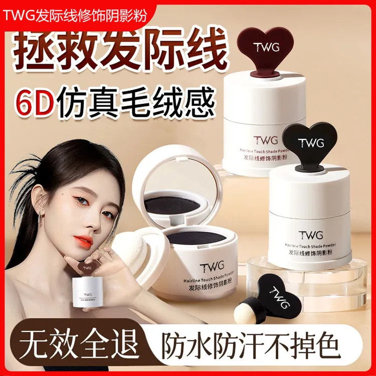 小鱼海棠同款发际线泥填充粉头发神器防水防汗不掉色补发缝女修饰