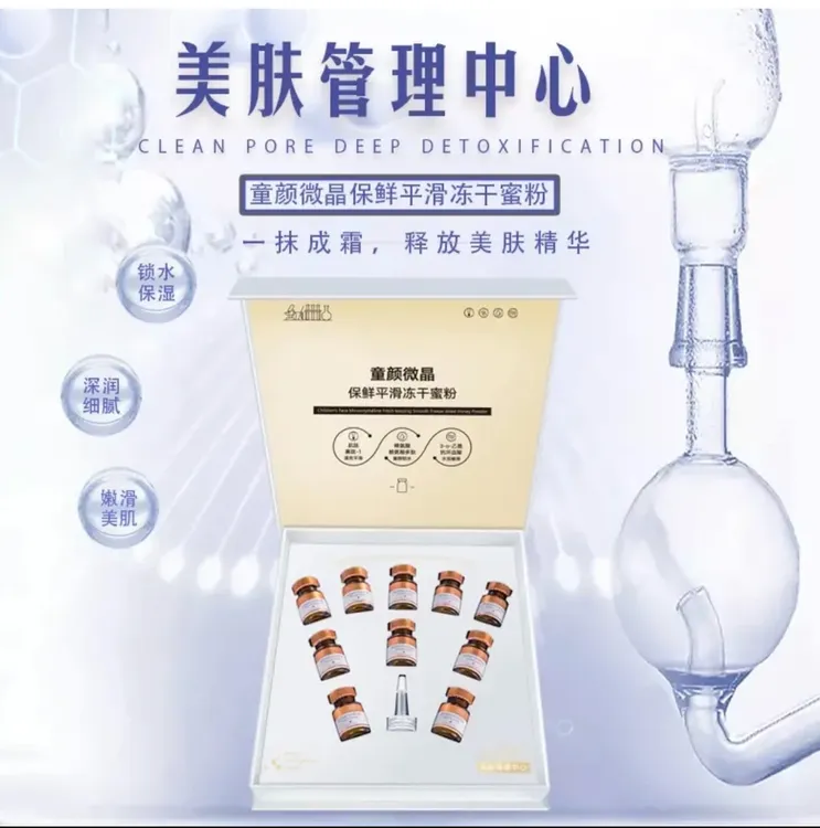 多肽胶原蛋白填充粉 童颜微晶保鲜平滑冻干蜜粉抗初老套盒