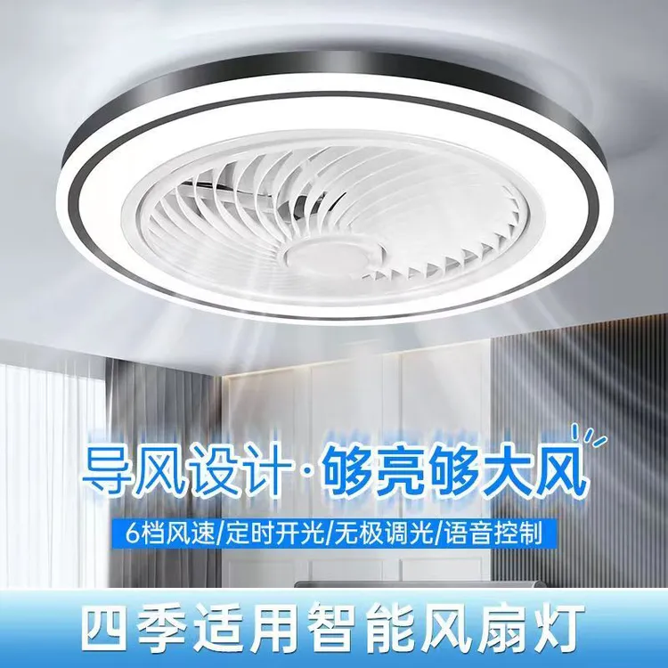 吸顶风扇灯调节卧室光源静音吊扇灯中山灯具新款餐厅灯风扇一体灯