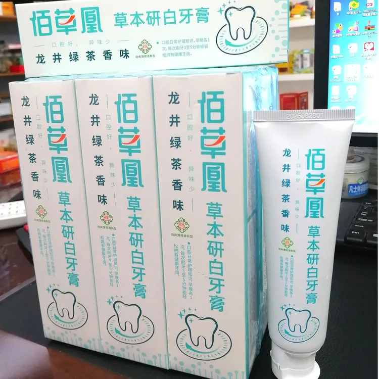 【佰草凰】草本研白牙膏龙井绿茶香型口腔清新护龈美白 拍1发3