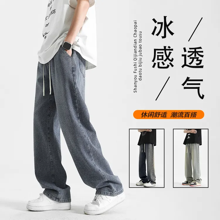 星空纹牛仔裤冰感透气男生宽松直筒夏季新款潮牌高街水洗阔腿长裤