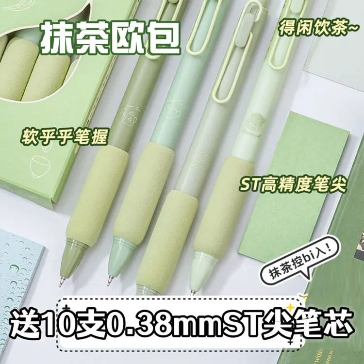 欧包0.38mmST尖按动中性笔速干顺滑学生作业考试专用刷题笔女生