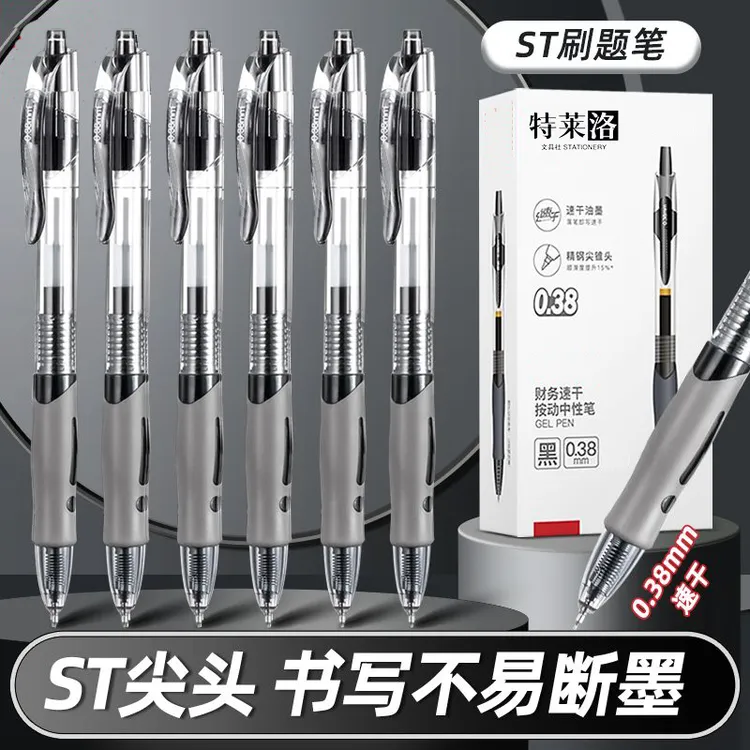 0.38mmST尖按动中性笔大容量速干黑色签字笔学生考试书写流畅水笔