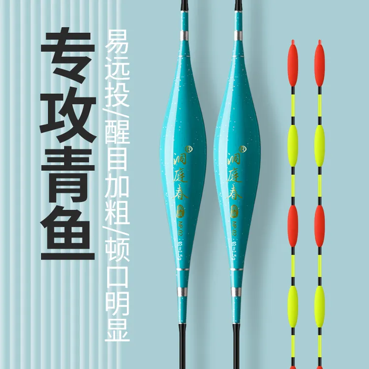 黑坑水库拖线无铅自立漂跑铅漂大物漂加长漂醒目钓青鱼浮漂