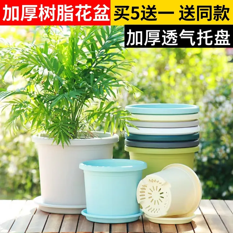 加厚四季树脂花盆控根透气加仑花盆简约彩色北欧月季玫瑰塑料花盆
