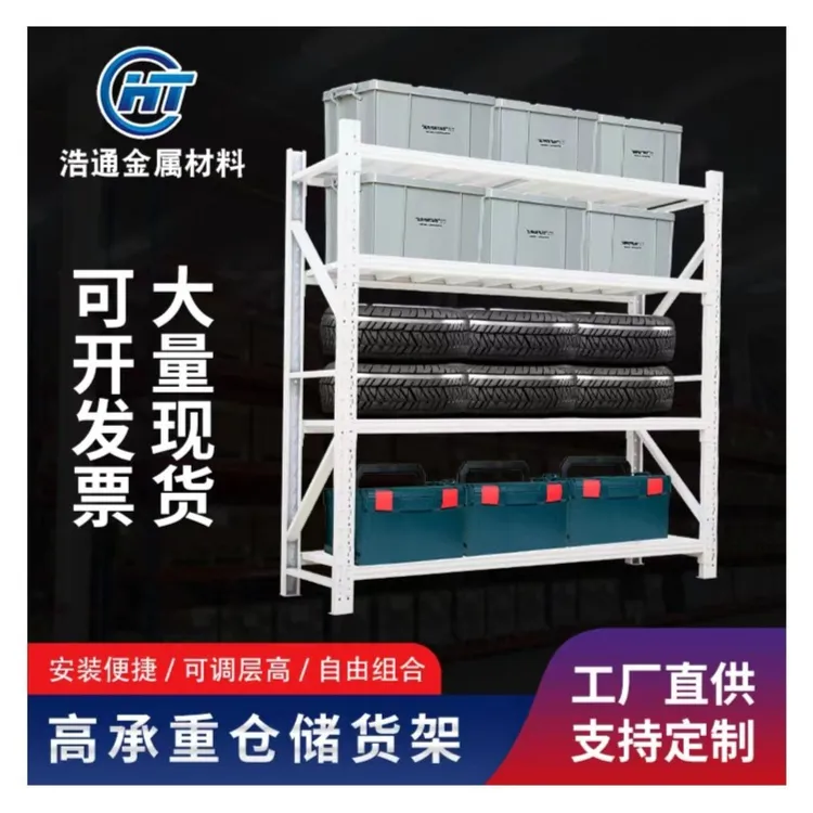 仓储货架家用仓储架货架车库货架置物架货架置物架快递多功能