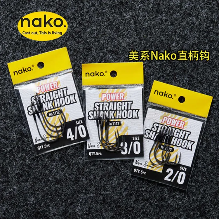  美系Nako直柄钩 进口软饵直柄钩Flipping专用钩障碍防挂软饵专用