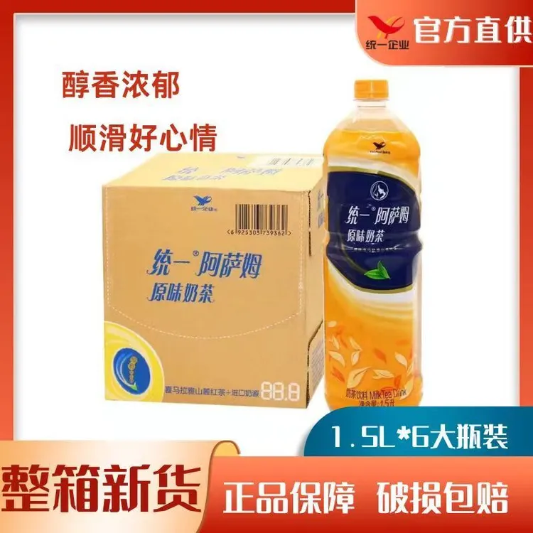 【商超同款】新日期统一阿萨姆奶茶1.5L*6瓶装原味奶茶饮料一整箱