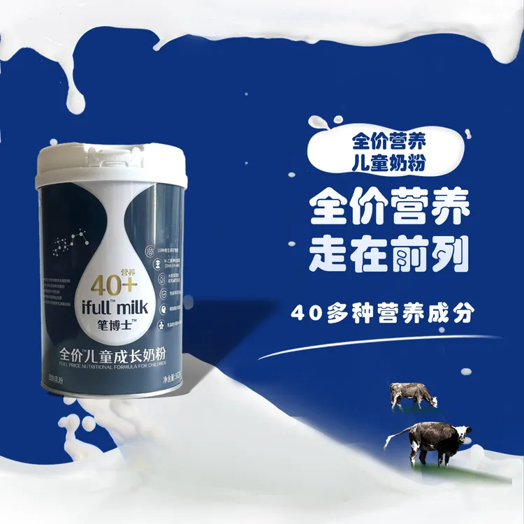全价儿童成长奶粉 40多种营养成分 新西兰奶源商品图