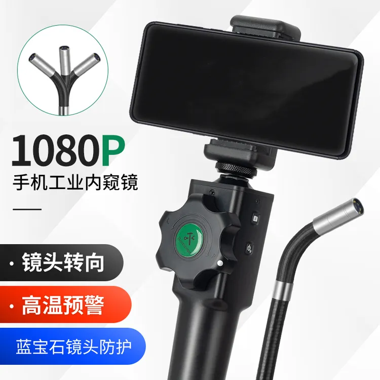 耐高温转向内窥镜高清发动机积碳检测防水360旋转探头耐用维修