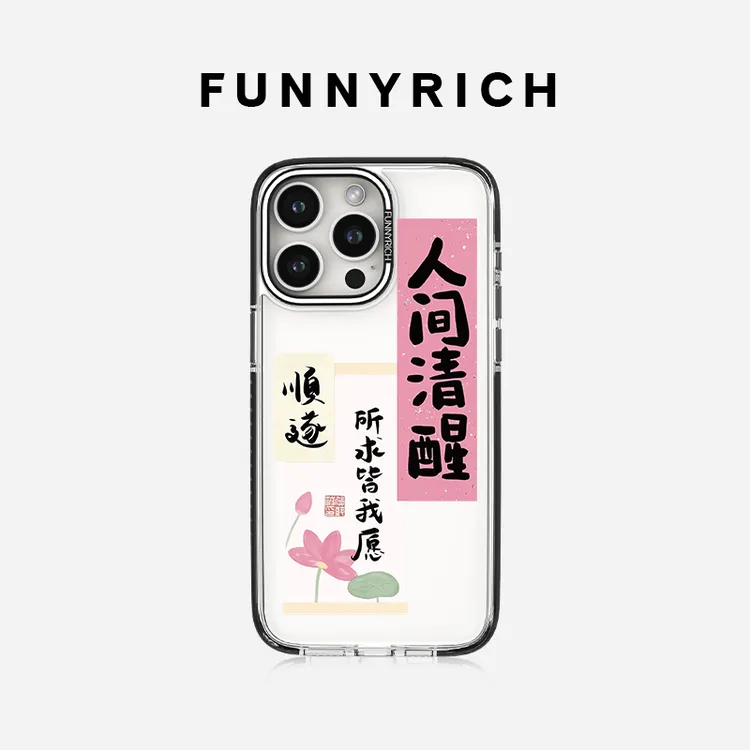 FUNNYRICH人间清醒适用iPhone16ProMax手机壳苹果15磁吸文字款14