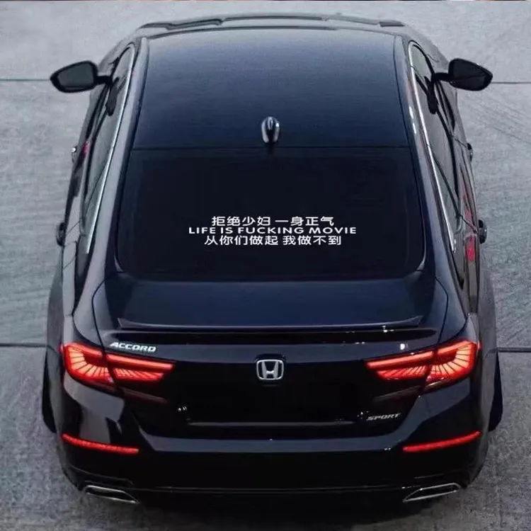 拒绝少妇 一身正气 从你们做起我做不到车贴后档贴纸个性搞笑车贴