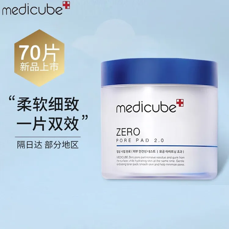 美蒂秋芙（MEDICUBE）韩国美蒂秋芙乐得水杨酸棉片清洁棉收缩毛孔深