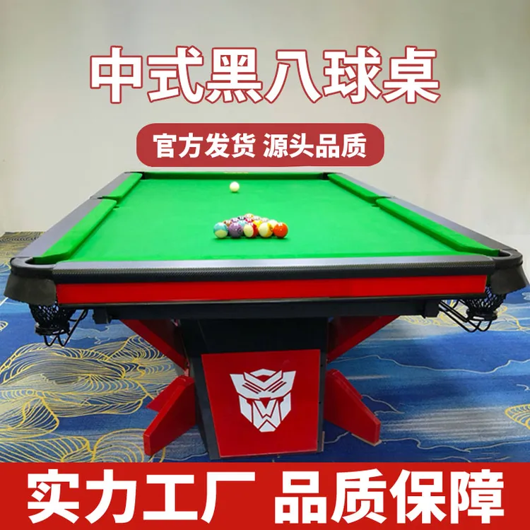 【丁俊辉】仿独牙台球桌中式黑八标准商用家用超跑外观合金独牙厂家