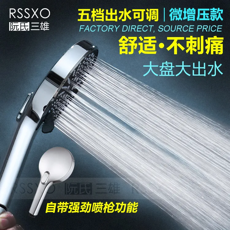 五档花洒带喷枪功能喷头微增压无刺痛感浴室洗澡热水器沐浴莲蓬头