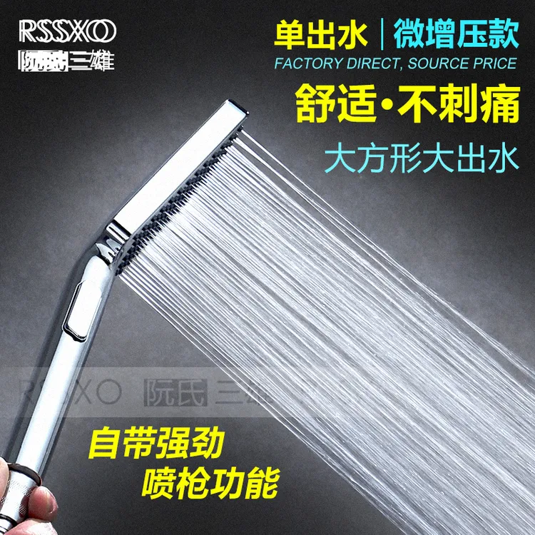 方形花洒带强劲喷枪微增压单出水热水器手持喷头淋浴家用洗莲蓬头