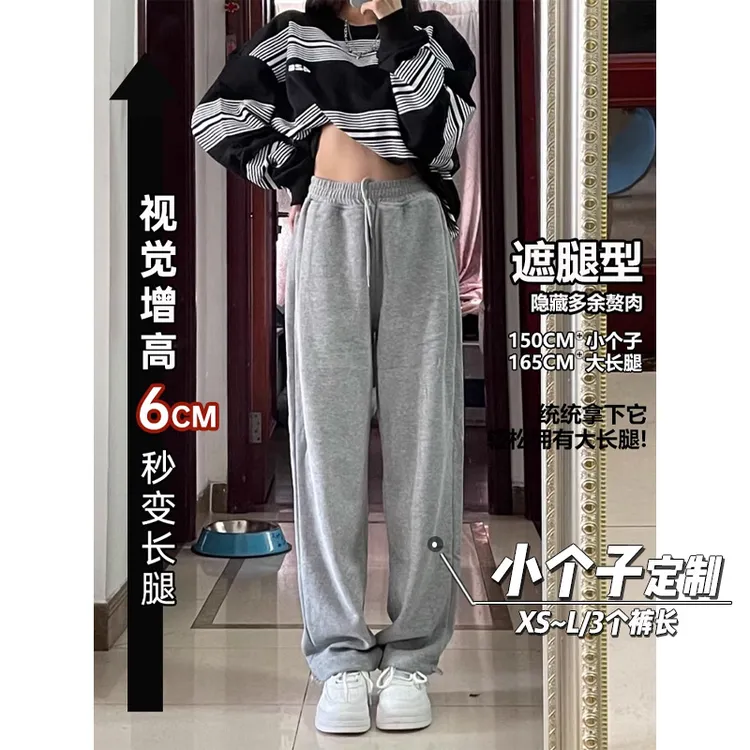 145小矮个子美式休闲裤女秋冬150高腰垂感束脚运动卫裤xs显高八分