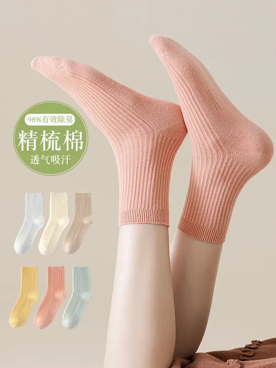 不臭脚男女士双针棉袜吸汗袜子中筒袜春夏棉袜白色透气防臭长袜