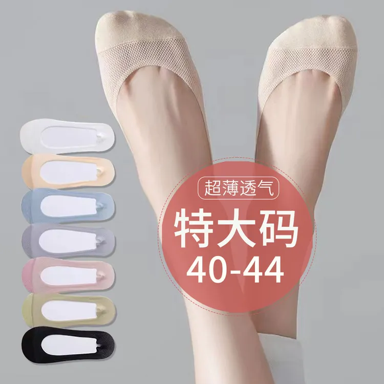 超薄大码船袜女43 42 41 40夏季透气浅口隐形袜子硅胶防滑不掉跟