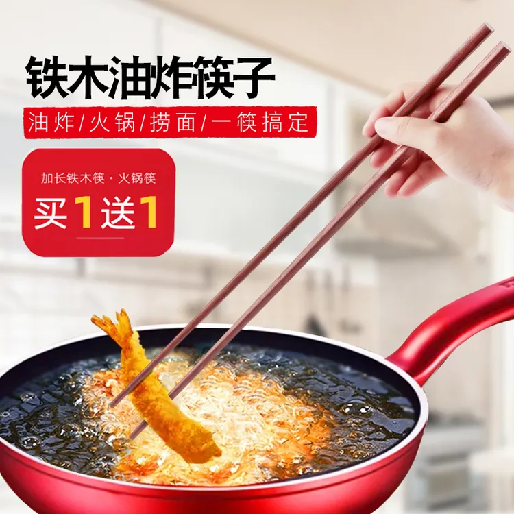 高档家用捞面油炸超长家庭专用加长加粗防霉防烫网红火锅木筷子