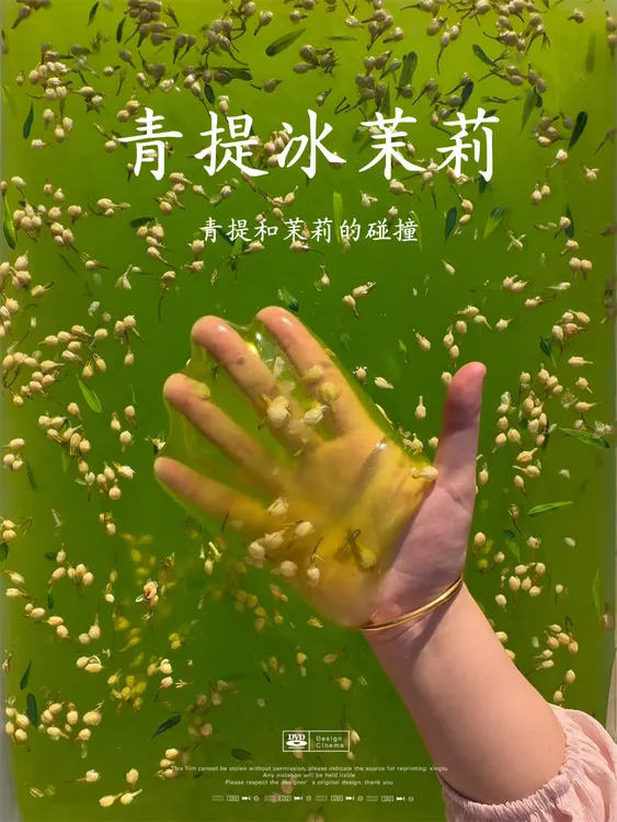 茉莉青提冻 太好闻了 阳光葡萄的味道 清爽果冻玩具泥