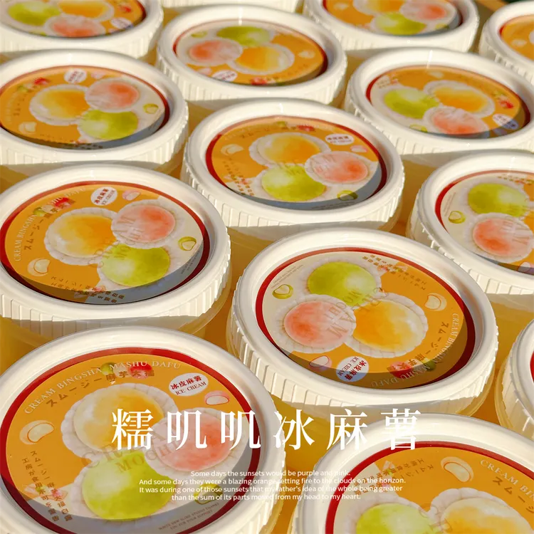 本批一定要冲的 糯叽叽冰麻薯玩具泥 糯米冰皮质感 软质绝啦  