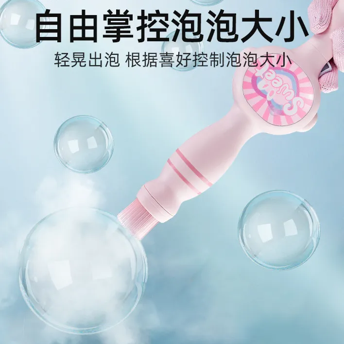 弹力科学烟雾棒吹泡泡棒趣味可爱夏季孩子童年体验送礼玩具礼物