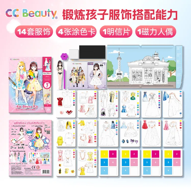儿童水彩涂色本涂鸦便携填色水画本趣味礼物小公主艺术换装贴纸
