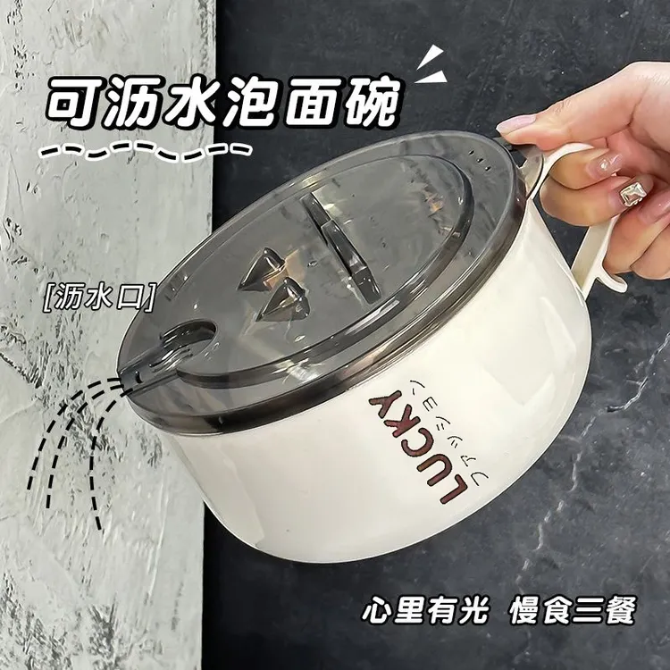 泡面碗带盖304不锈钢ins日式高颜值可沥水宿舍方便面学生专用饭盒