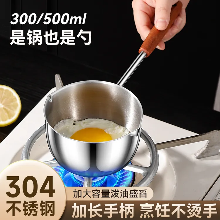 304不锈钢长柄泼油锅勺子家用热油小锅长手柄厨房淋油炝油小奶锅