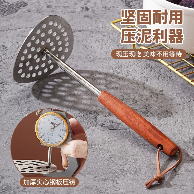 304不锈钢捣土豆泥芋泥捣泥器压牛油果泥紫薯泥婴儿辅食压泥神器