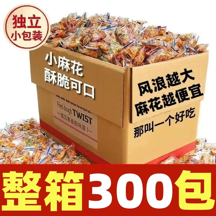 香酥小麻花零食单独包装椒盐手工办公室解馋休闲食